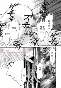 Page 112 of Kodomo no Jikan 2 - preview thumbnail