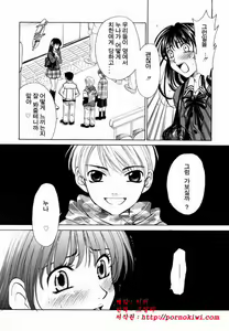 Page 127 of Kodomo no Jikan 2 - preview thumbnail