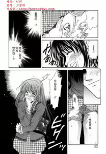 Page 131 of Kodomo no Jikan 2 - preview thumbnail