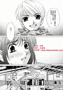 Page 145 of Kodomo no Jikan 2 - preview thumbnail