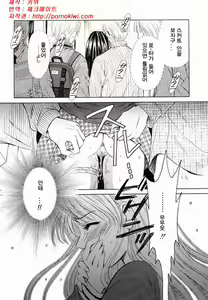 Page 152 of Kodomo no Jikan 2 - preview thumbnail