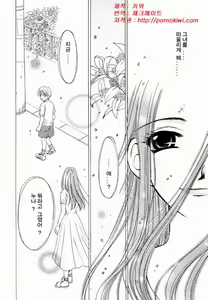 Page 165 of Kodomo no Jikan 2 - preview thumbnail