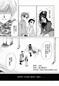 Page 168 of Kodomo no Jikan 2 - preview thumbnail