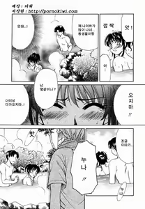 Page 18 of Kodomo no Jikan 2 - preview thumbnail