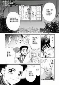 Page 29 of Kodomo no Jikan 2 - preview thumbnail