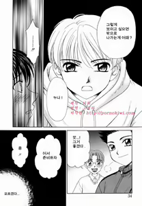 Page 33 of Kodomo no Jikan 2 - preview thumbnail