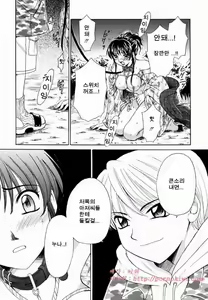 Page 40 of Kodomo no Jikan 2 - preview thumbnail