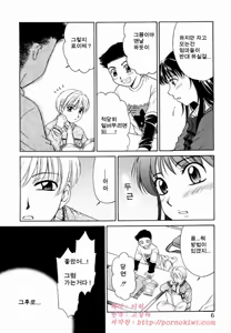 Page 5 of Kodomo no Jikan 2 - preview thumbnail
