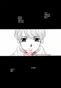 Page 68 of Kodomo no Jikan 2 - preview thumbnail