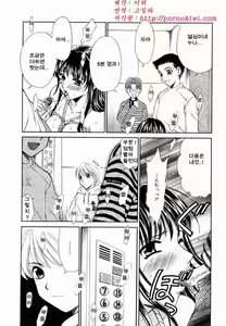 Page 77 of Kodomo no Jikan 2 - preview thumbnail