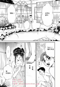 Page 8 of Kodomo no Jikan 2 - preview thumbnail