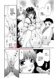 Page 97 of Kodomo no Jikan 2 - preview thumbnail