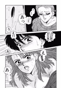 Page 112 of Ikenai yo Yuuko-san Maruhi! Contest Hen - preview thumbnail