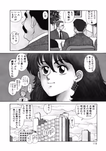 Page 118 of Ikenai yo Yuuko-san Maruhi! Contest Hen - preview thumbnail