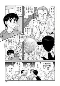 Page 149 of Ikenai yo Yuuko-san Maruhi! Contest Hen - preview thumbnail