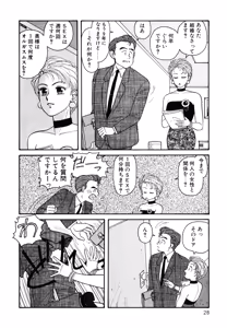 Page 28 of Ikenai yo Yuuko-san Maruhi! Contest Hen - preview thumbnail