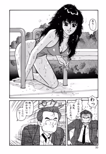 Page 30 of Ikenai yo Yuuko-san Maruhi! Contest Hen - preview thumbnail