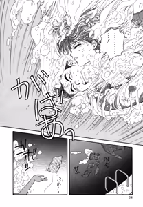 Page 34 of Ikenai yo Yuuko-san Maruhi! Contest Hen - preview thumbnail