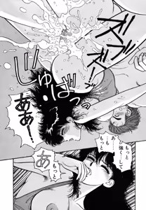 Page 36 of Ikenai yo Yuuko-san Maruhi! Contest Hen - preview thumbnail