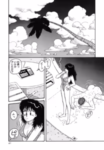 Page 41 of Ikenai yo Yuuko-san Maruhi! Contest Hen - preview thumbnail