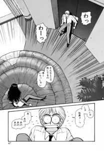 Page 47 of Ikenai yo Yuuko-san Maruhi! Contest Hen - preview thumbnail