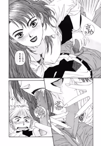 Page 60 of Ikenai yo Yuuko-san Maruhi! Contest Hen - preview thumbnail