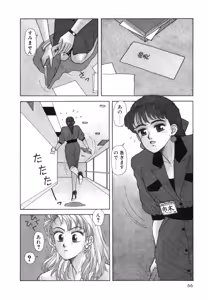Page 66 of Ikenai yo Yuuko-san Maruhi! Contest Hen - preview thumbnail