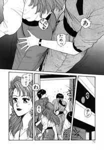 Page 70 of Ikenai yo Yuuko-san Maruhi! Contest Hen - preview thumbnail