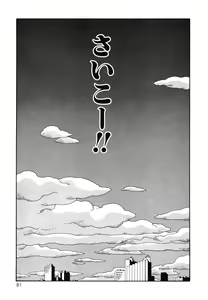 Page 81 of Ikenai yo Yuuko-san Maruhi! Contest Hen - preview thumbnail