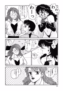 Page 84 of Ikenai yo Yuuko-san Maruhi! Contest Hen - preview thumbnail