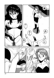 Page 85 of Ikenai yo Yuuko-san Maruhi! Contest Hen - preview thumbnail