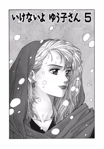 Page 91 of Ikenai yo Yuuko-san Maruhi! Contest Hen - preview thumbnail