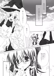 Page 14 of IMAGE ~in her case~ - preview thumbnail