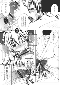 Page 3 of IMAGE ~in her case~ - preview thumbnail