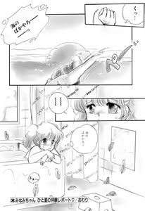 Page 11 of MILKY MORNING - preview thumbnail