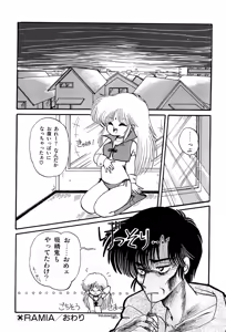 Page 123 of MILKY MORNING - preview thumbnail
