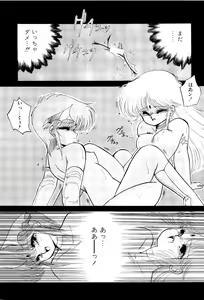 Page 138 of MILKY MORNING - preview thumbnail