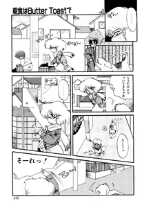 Page 144 of MILKY MORNING - preview thumbnail