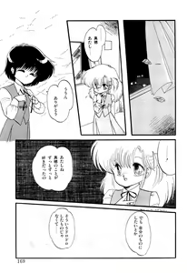 Page 168 of MILKY MORNING - preview thumbnail