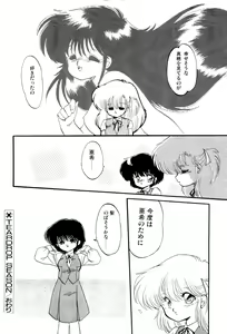 Page 169 of MILKY MORNING - preview thumbnail
