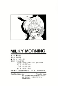 Page 171 of MILKY MORNING - preview thumbnail