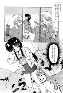 Page 41 of MILKY MORNING - preview thumbnail