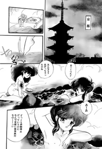 Page 51 of MILKY MORNING - preview thumbnail