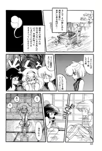Page 67 of MILKY MORNING - preview thumbnail