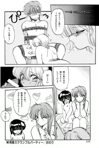 Page 109 of MISTY TWILIGHT - preview thumbnail