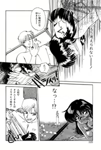 Page 119 of MISTY TWILIGHT - preview thumbnail