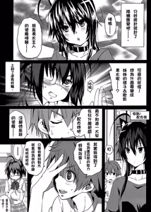 Page 4 of Mousou no Chuunibyou - preview thumbnail
