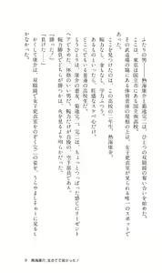 Page 12 of Angel - Kaette Kita Tenshi - preview thumbnail