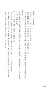 Page 147 of Angel - Kaette Kita Tenshi - preview thumbnail