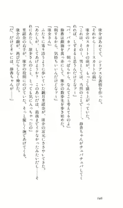 Page 149 of Angel - Kaette Kita Tenshi - preview thumbnail